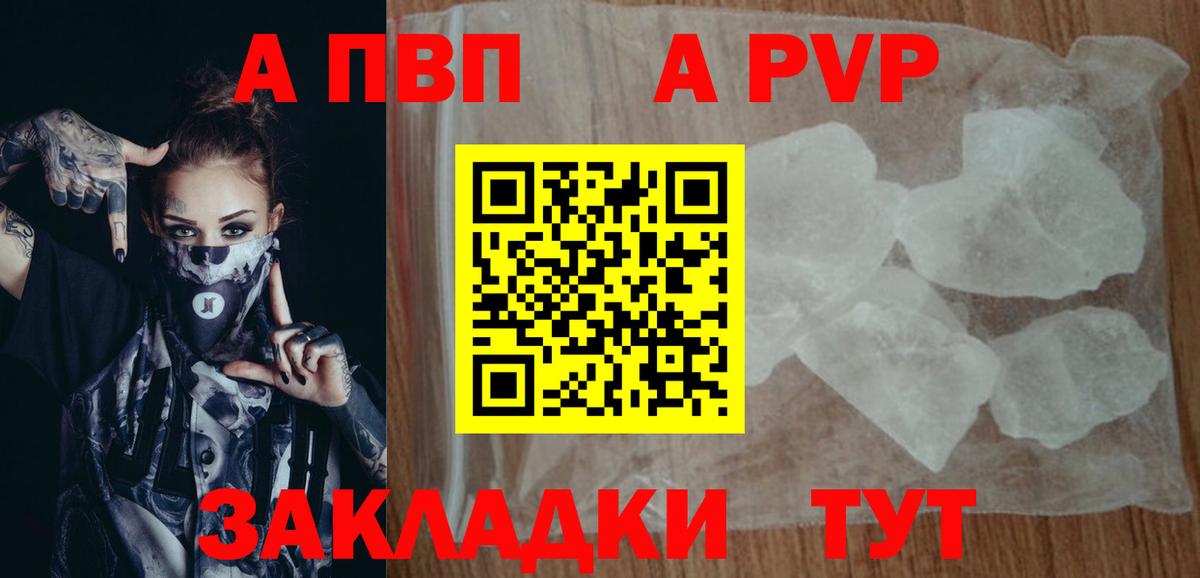 Бугуруслан  А ПВП крисы CK  APVP Соль  Вход с VPN 