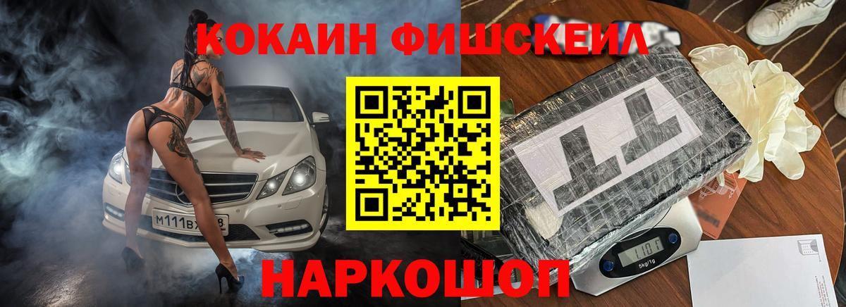 Бугуруслан  КОКАИН VHQ  КОКАИН  Вход с VPN  COCAIN 98% 