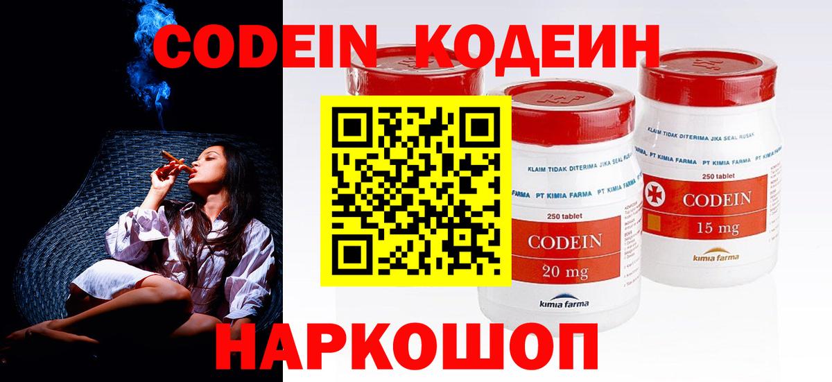 Бугуруслан  Кодеин напиток Lean (лин)  Вход с VPN 