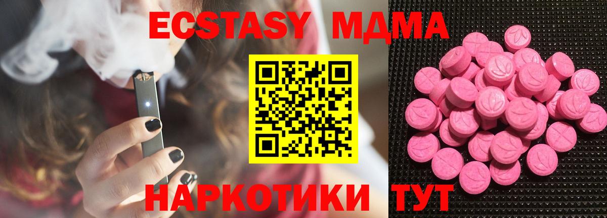 Экстази ешки Бугуруслан