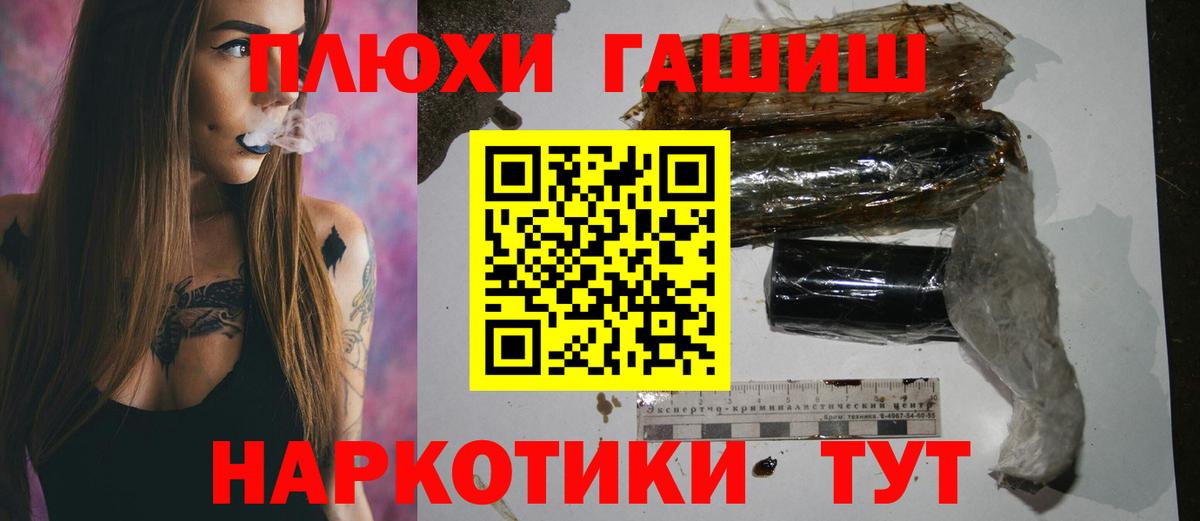 ГАШ Cannabis  Гашиш хэш  Вход с VPN  ГАШ  Бугуруслан 