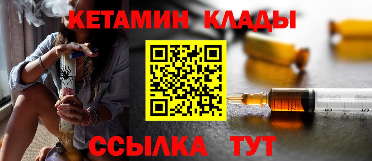 КЕТАМИН ketamine Бугуруслан