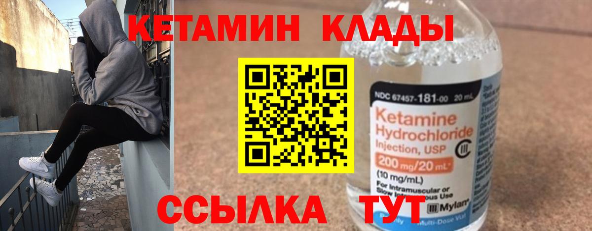 даркнет какой сайт  Кетамин ketamine  Вход с VPN  КЕТАМИН VHQ  Бугуруслан 