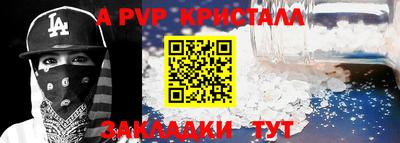 стафф Владивосток