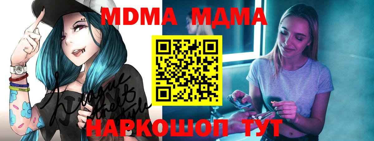 МДМА Molly  МДМА  Вход с VPN  Бугуруслан  МДМА кристаллы 