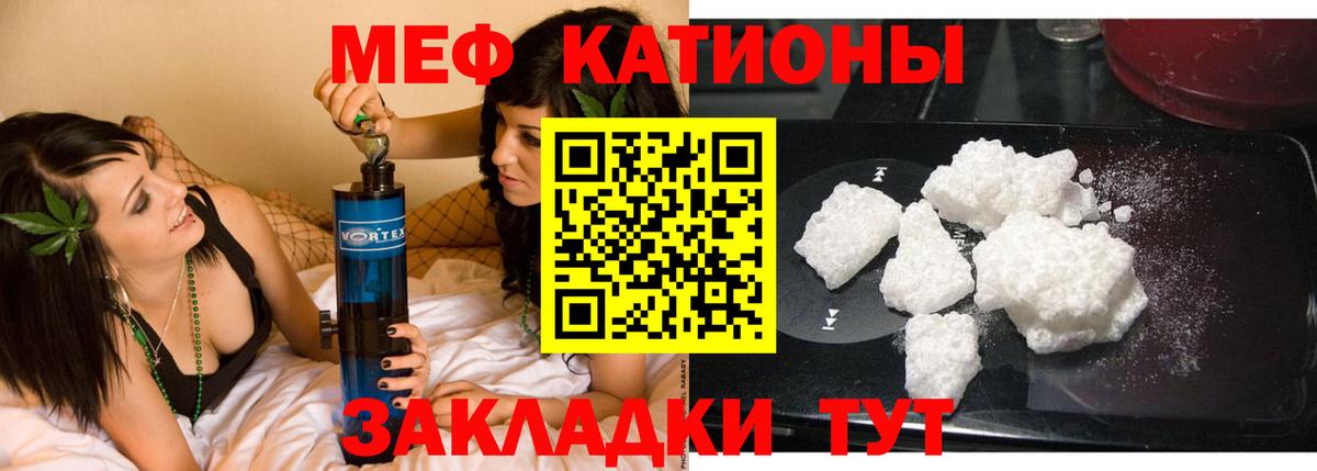 Мефедрон VHQ  Вход с VPN  МЯУ-МЯУ  Бугуруслан  Меф  МЯУ-МЯУ кристаллы 