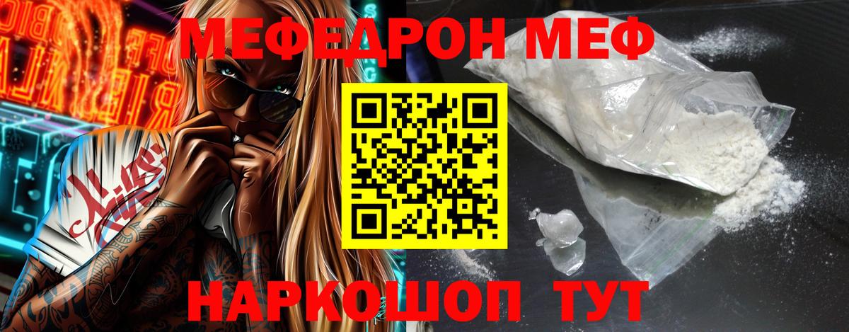 Меф мука Бугуруслан