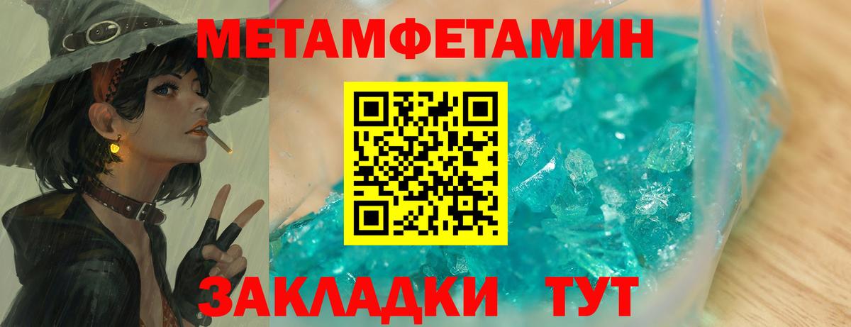 Первитин Methamphetamine  Метамфетамин  Первитин Methamphetamine  Бугуруслан  Вход с VPN 