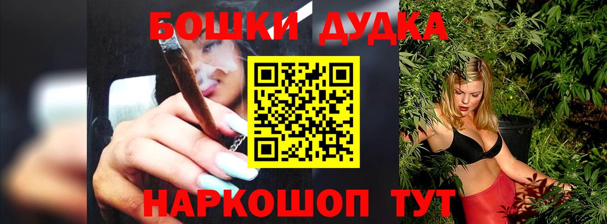 Шишки марихуана THC 21% Бугуруслан